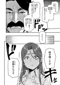 [Rokusyoku Mikan (Tachiroku)] REWARD BY TOKIKO (THE IDOLM@STER CINDERELLA GIRLS) [Digital]