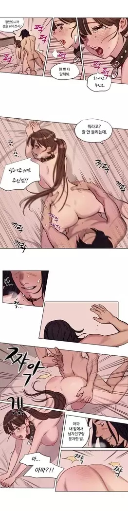 Atonement Camp Ch.0-27