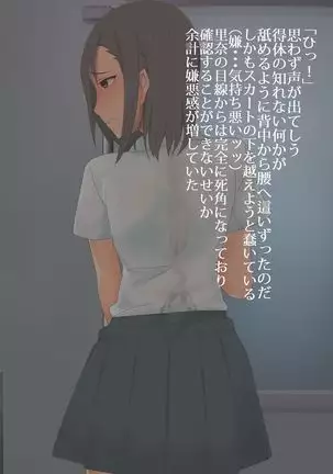 蟲と少女