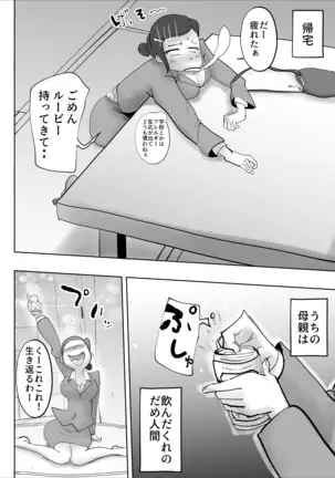 Mother uses her son for treating her sexual desire 2