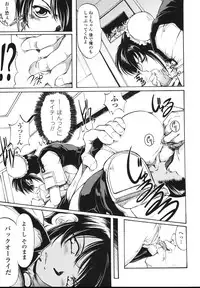 [Shinade Kuro] Faith or Fake