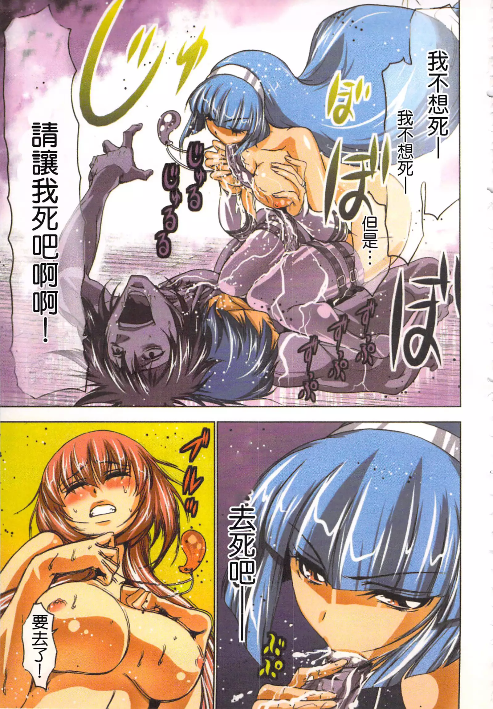 淫水小巫女退魔行 1