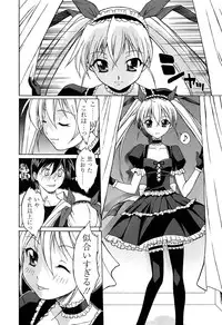 [Nakajima Kouichi x CIRCUS] D.C.S.M ~Da Capo Sweet Memories 1