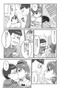 [Avalon (Mugenkidou)] Mutsugo to Totoko-chan no Juukon Seikatsu (Osomatsu-san) [2017-01-15]