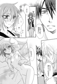 (C82) [Zenuchuu☆Tawashi no Kai, Erukyuru (Ruibubi, Agasa Masumi)] Sweet Flavor (Tales of Vesperia)