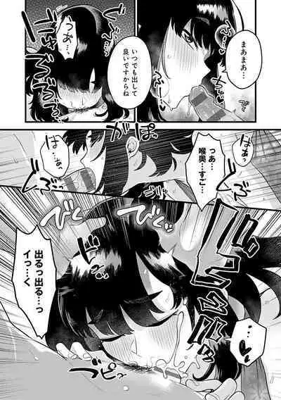 Sukinahito, Sukinakoto