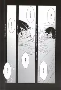 (Hanjuku Hero Life) [Gedan (Chiyako)] Itsuka Shizumi Yuku Mono e (My Hero Academia)