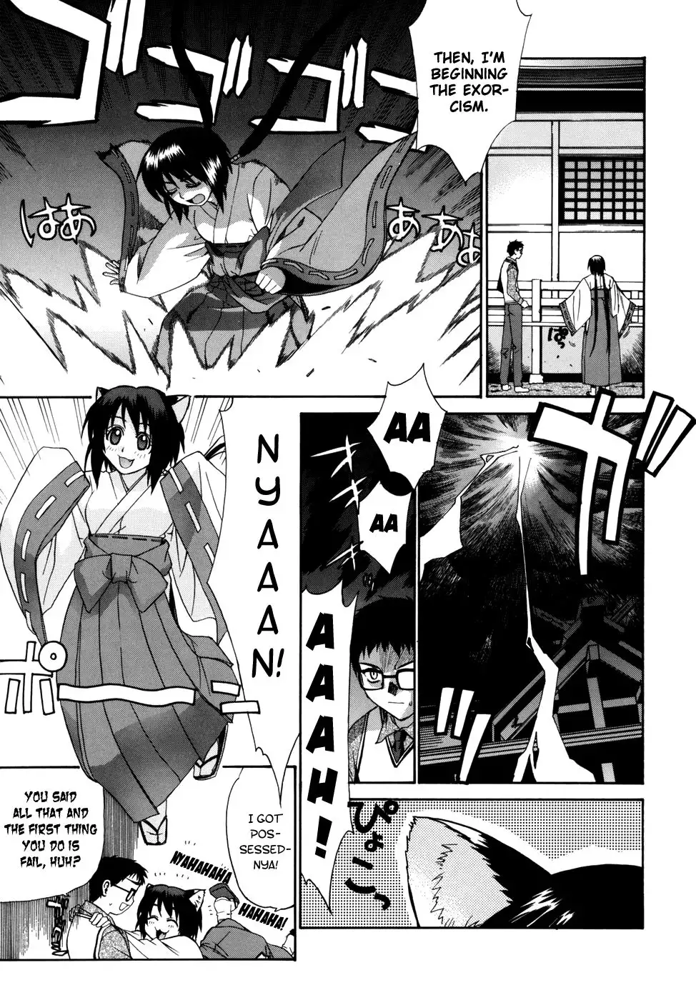 Tonari no Miko-san wa Minna Warau Chapter 1