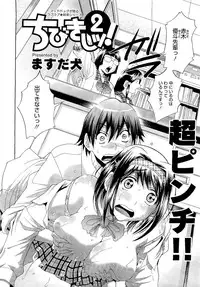 COMIC Megastore 2011-02