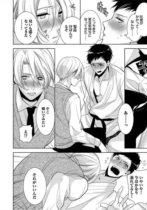 Kimi No xxx o Shinryakuchu