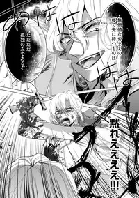 [Saotome Mokono] Kyououji no Ibitsu na Shuuai ~Nyotaika Knight no Totsukitooka~ 2 [Digital]