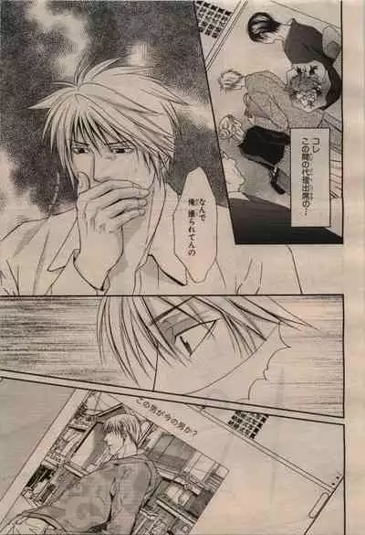 BE・BOY GOLD 2009-12