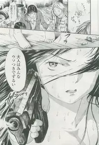 COMIC LO 2007-11 Vol. 44