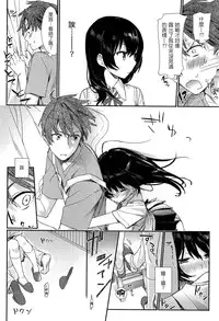 [Tikisou Takeda] Kimi no Naka Made Misetekure! (COMIC Anthurium 002 2013-06) [Chinese] [无毒汉化组]