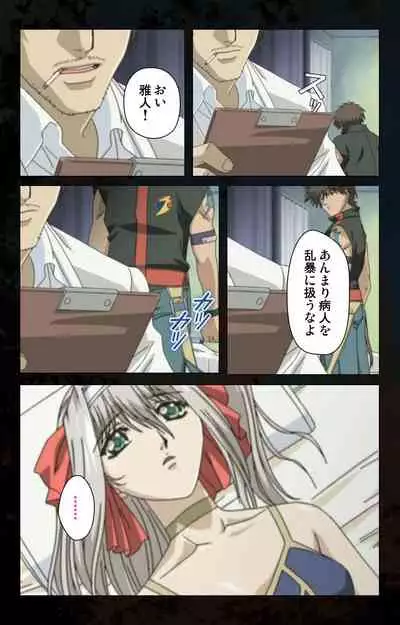 [Kanazawa Katsuma] [Full Color seijin ban] Hainu~ere shukaku no yoru kanzenhan