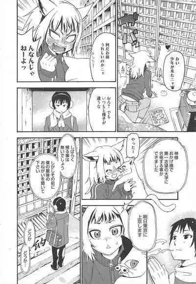 Manga Bangaichi 2011-10