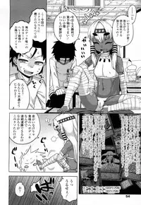 Towako Ichi [Digital]