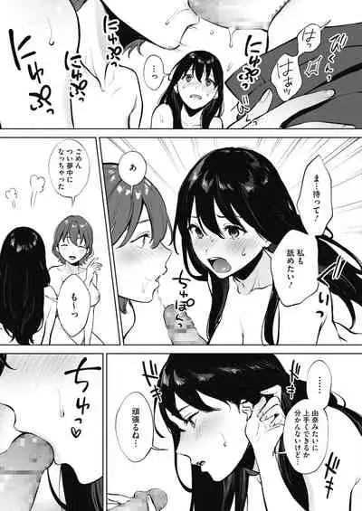 [Miyabe Kiwi] Share Loveru [Digital]