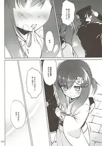 (Umi Yukaba 8) [Kajimura Market (Kajimura Kajima)] Escort Complex (Kantai Collection -KanColle-)