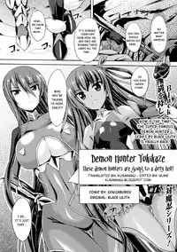 [Gonzaburo-] Taimanin Yukikaze - Taimanin wa Ingoku ni Shizumu #1-9 | Taimanin Yukikaze - Taimanin's fall into the lewd hell #1-9 [Digital]
