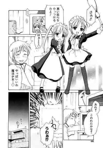 Aino Mahou Wo Oshiete