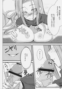 (C76) [Shirakaba Doori (DRY)] R3 (Fate/hollow ataraxia)