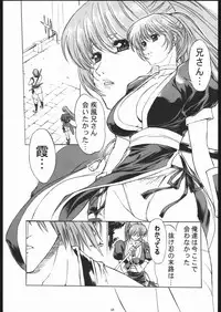 [Tange Kentou Club (Kiryuu Souhachi, Yokota Mamoru)] TAKE ONE'S CHANCE ARENA (Dead or Alive)