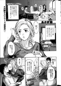 COMIC Penguin Club Sanzokuban 2014-03
