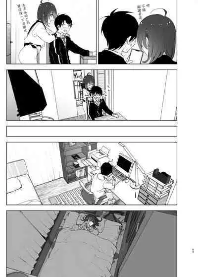 Onii-chan no Koto ga Daisuki!! na Imouto no Hanashi