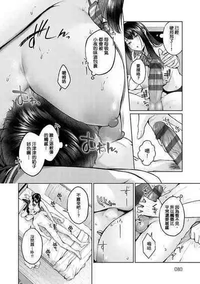 Yuzuto Sen柚十扇 单行本 CITRUS SPRING + Spicy School