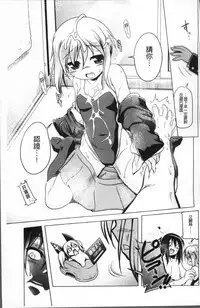 [Akazawa Red] Milk Partners! [Chinese]