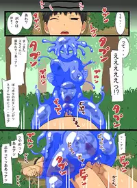 [Kaitou] Slime no Ongaeshi [Digital]