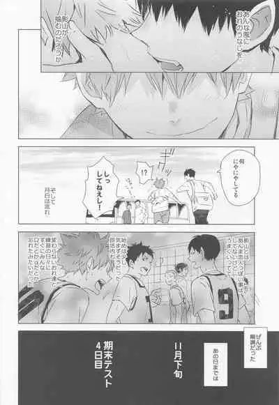 ummeinanteiranai jokan