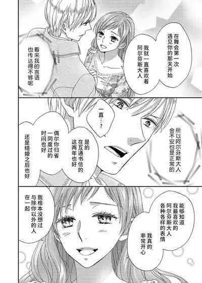 amai torikago | 甜蜜的鸟笼