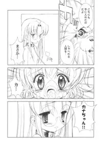 (C65) [Furaipan Daimaou Dennou Club (Chouchin Ankou)] PLANET OF THE HAMS: Prologue (Hamtaro)