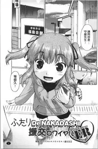 [Akishima Shun] Sapo-Machi Shoujo - Girls are Waiting for Support | 等待援交少女 [Chinese]