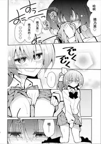 (Bokura no Love Live! 12) [7 Colored LED (Nekonso)] Futa Umi Hono Smell (Love Live!) [Chinese] [沒有漢化]