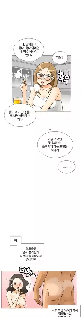 This is what she thinks Ch. 0-40