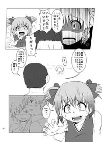 Okasareru Tame ni Umarete Kita Youna Otokonoko