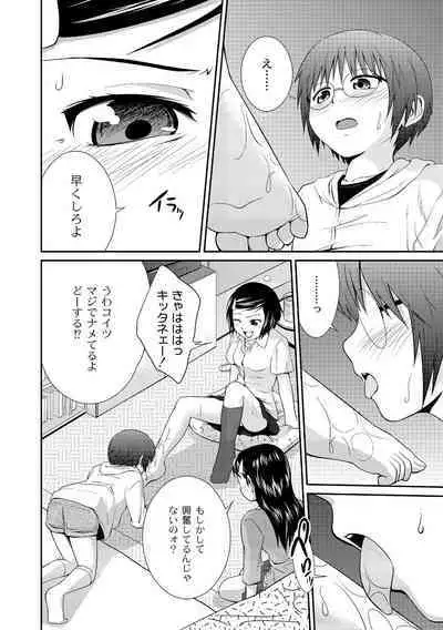 Ane♥LOVER - Older Sister Lover