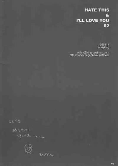 (C68) [honeyking (Mitsu King)] HATE THIS ＆ I’LL LOVE YOU 02 (LOVELESS)