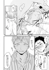 (C89) [Bakuchi Jinsei SP (Satsuki Fumi)] Kanpeki Kareshi to Zettai Ryouiki Ouji-sama -Love the World- (Kuroko no Basket)