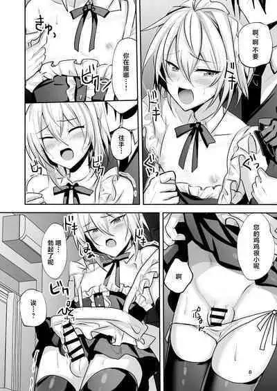 Goshujin-sama wa Watashi no Mesuinu