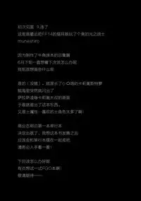 (C92) [Hitsuji Kikaku (Muneshiro)] Spare Body Doutei o Draph ni Ubawaretsuzukeru Bishoujo Renkinjutsushi (Granblue Fantasy) [Chinese] [废欲加速汉化]