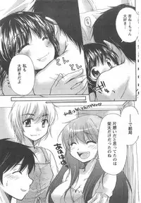 COMIC CanDoll 2008-02 Vol. 49