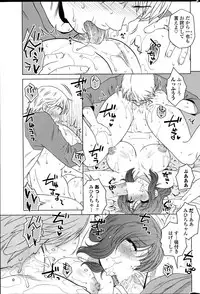 [Kurumiya Mashimin] Mikkai-chuu ni Tsuki!