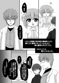 [Nozomi Shitsu Ogami] Sousaku Netorare Manga