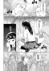 (SC2016 Autumn) [F Taku (Anma)] F Taku no Soushuuhen -vol.2- [Chinese] [胖紳士個人漢化]