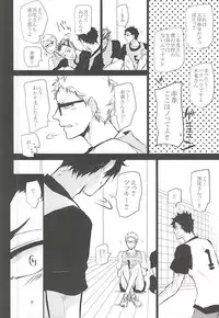 (RTS!!5) [Bee-Hearts (Kitagaoka Ado)] Timid Hearts wa Nejimagaru (Haikyuu!!)