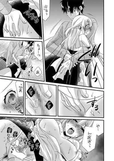 Tsundereyakuza to Yoshi Chichi Shakkin Meido ～ Hensai wa Nurunuru Chōkyō SEX ?～1